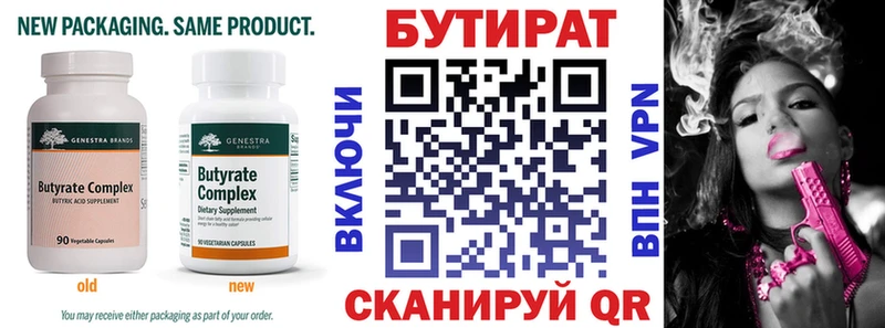 БУТИРАТ BDO 33%  дарнет шоп  нарко площадка официальный сайт  Октябрьск 