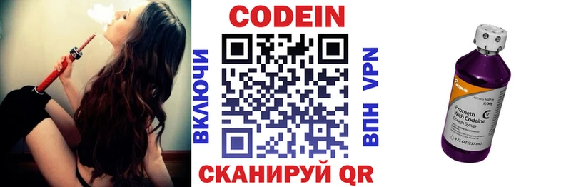 Кодеин напиток Lean (лин)  Октябрьск 