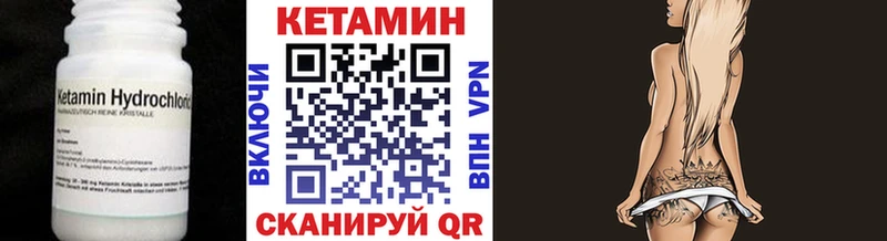 Кетамин ketamine  Октябрьск 